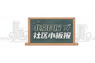 郭士强：新疆实力强做得好&他们赢球我们尊重 不像上一场的北京